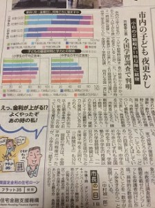 教育ニュース【睡眠】