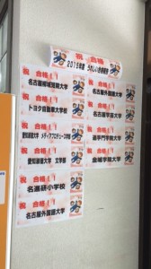 2015 合格実績