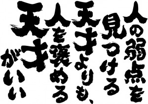 ほめる５