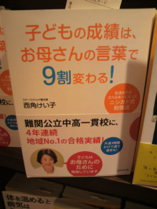 NLPでシンプル子育て☆子どもは、もともと学び天才♪♪-2010050111300000.jpg